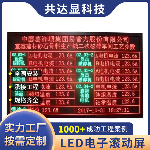户外P5单红led显示屏户外防水走字led电子滚动屏商用广告门头展示