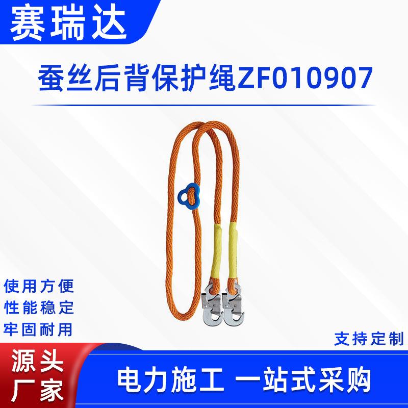 电力施工蚕丝后背保护绳带电作业电力安全绳防坠绝缘保险绳