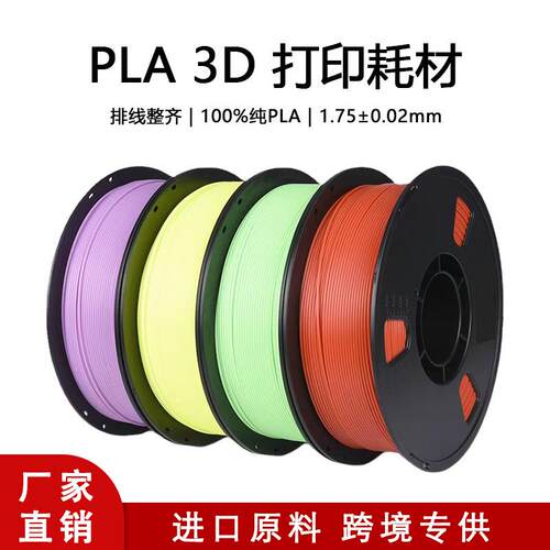 德望3d打印耗材 pla耗材1KG 3D打印机通用耗材1.75mm3d打印笔灯丝