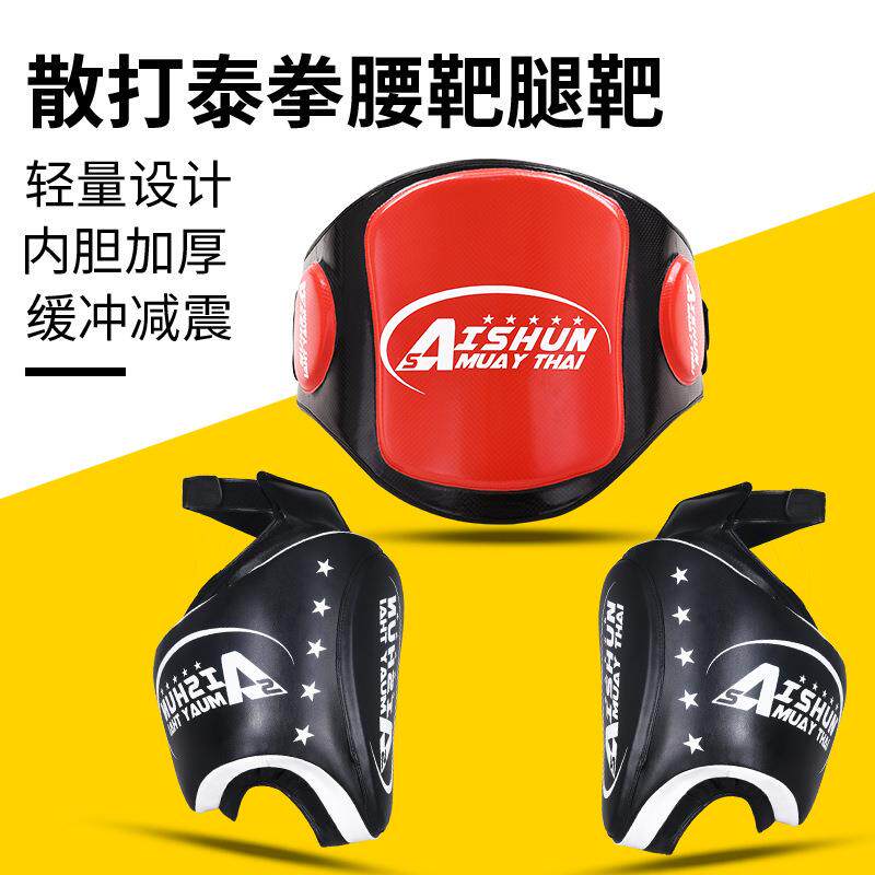 拳击胸靶泰拳胸靶护胸大腿靶搏击护大腿腰靶加厚训练边腿腿靶护具