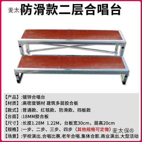 合唱台阶三层可移动折叠幼儿园合唱凳踏步台阶梯舞台台阶合麦太保