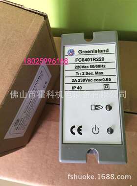 Greenlsland燃烧安全控制器FC0401U220