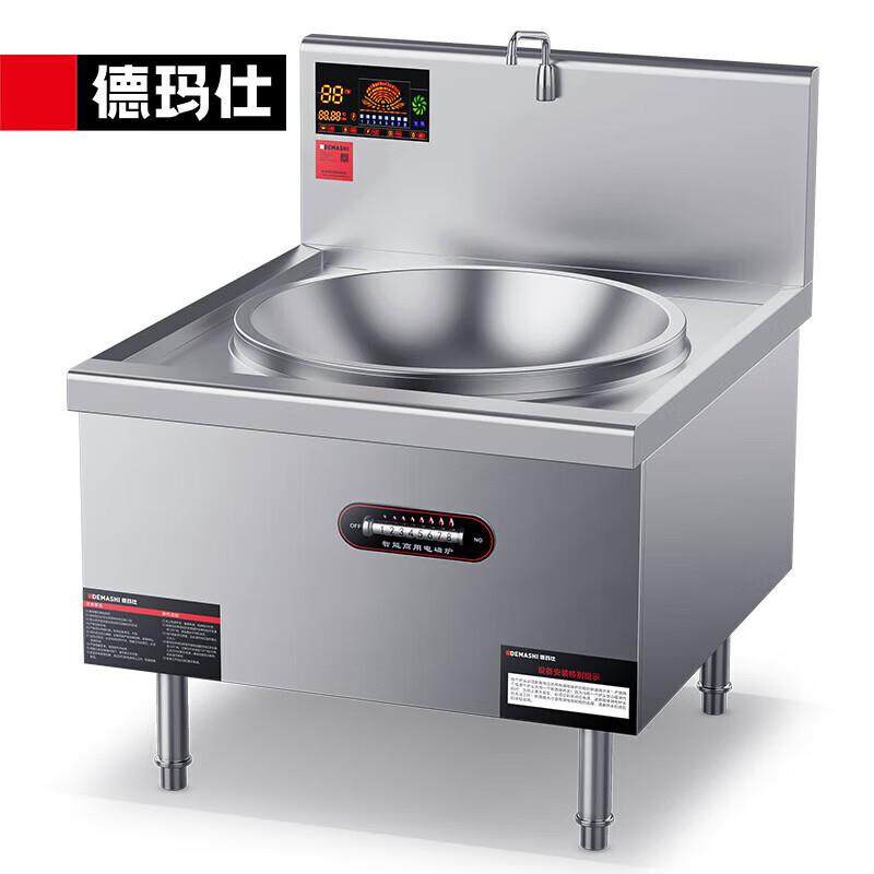 德玛仕 商用电磁大锅灶304不锈钢食堂酒店猛火爆炒炉 MC-DC20C-08