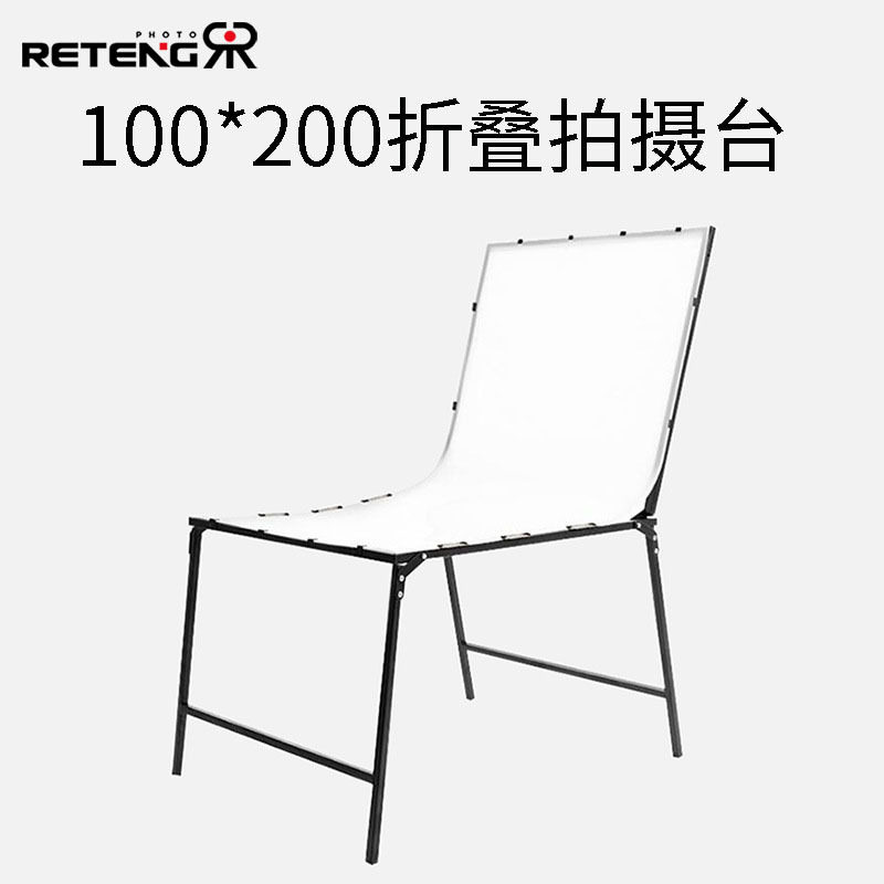 锐腾2*1米折叠拍摄台100*200米背景板静物台易安装产品拍摄桌子
