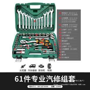 绿林汽修工具套装棘轮快速套筒扳手套管汽车修车摩托维修全套