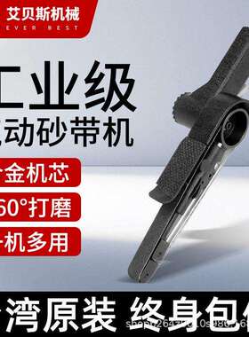 气动砂带机20x520风动打磨机手持环带机磨砂机金属打磨干磨机