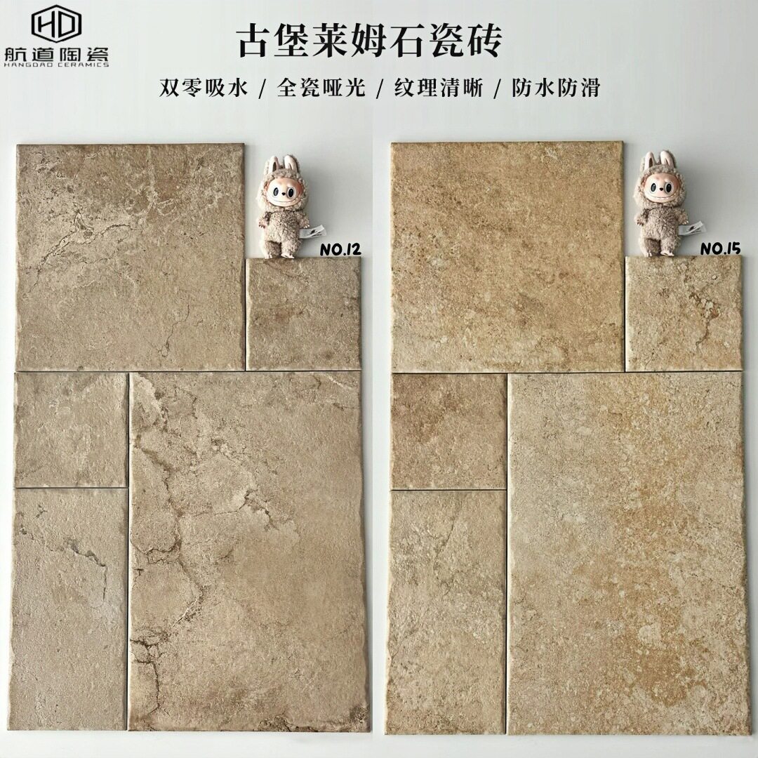 法式古堡莱姆石瓷砖别墅室外庭院地砖客餐厅仿古砖民宿厨房子母砖