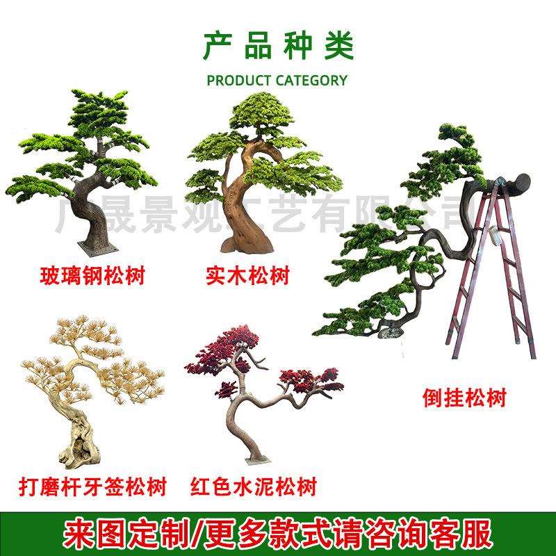 仿真迎客松树落地摆件美人松酒店餐厅玄关庭院装饰造景观仿真松树