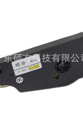 供应硕方贴纸9mm白色TP-L092W贴纸硕方TP70/76/80/86线号机贴纸