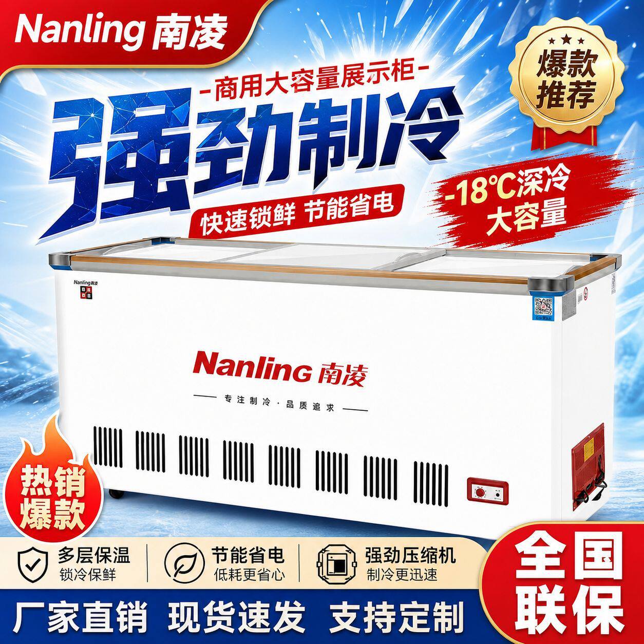 南凌冰柜卧式单温商用冷藏冷冻柜生鲜超市农贸市场货物保鲜直销