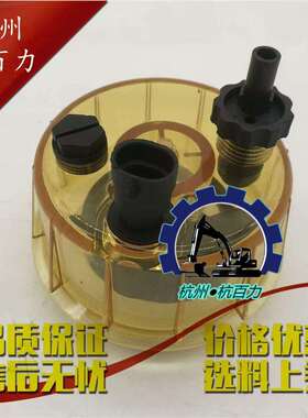 11110737适用沃尔沃挖掘机EC210/240/290BLC D6E D7E 油水滤杯