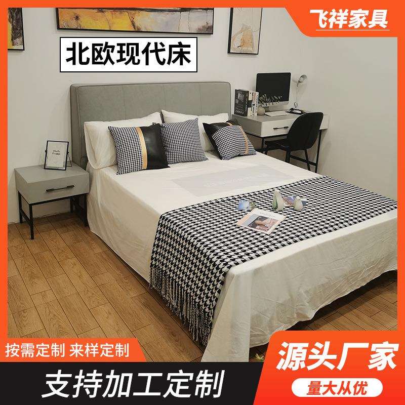 北欧现代简约主卧室双人床家用中小户型民宿出租房大床广州厂家