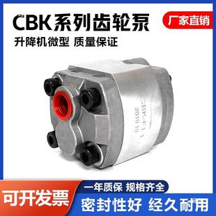 CBK齿轮泵CBK-F2.1/F1.6/F3.2/F4.8/F6.8/F7/CBK-F8.0微型齿轮泵