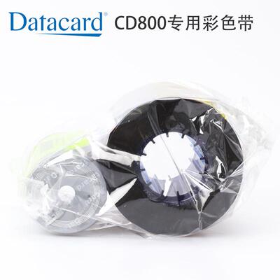 Datacard CD800专用色带535000-003升级版535700-004-R002彩色带