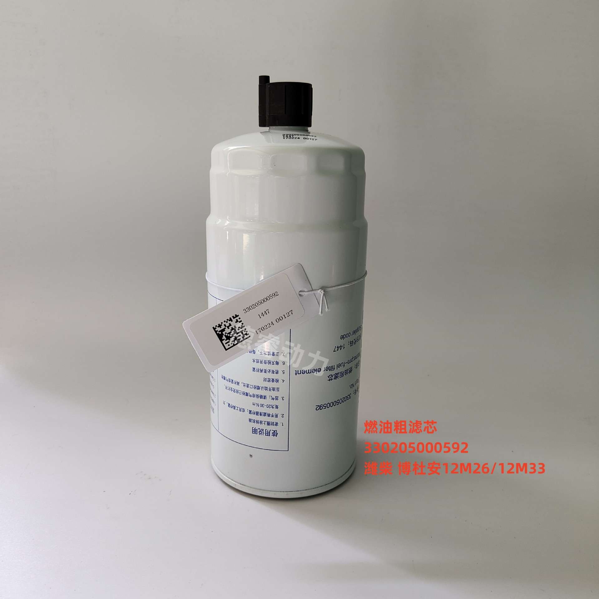 柴油滤芯330205000592潍柴12M26博杜安12M33燃油粗滤芯Baudouin