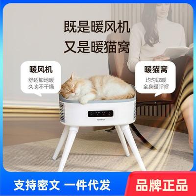 霍曼宠物友好取暖器暖风机冬季保暖猫窝冬日猫咪电暖睡窝四季通用