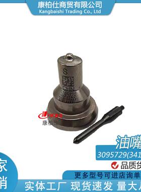 现货3095729 3411754油嘴/适用康明斯QSM11 ISM11燃油喷油器配件