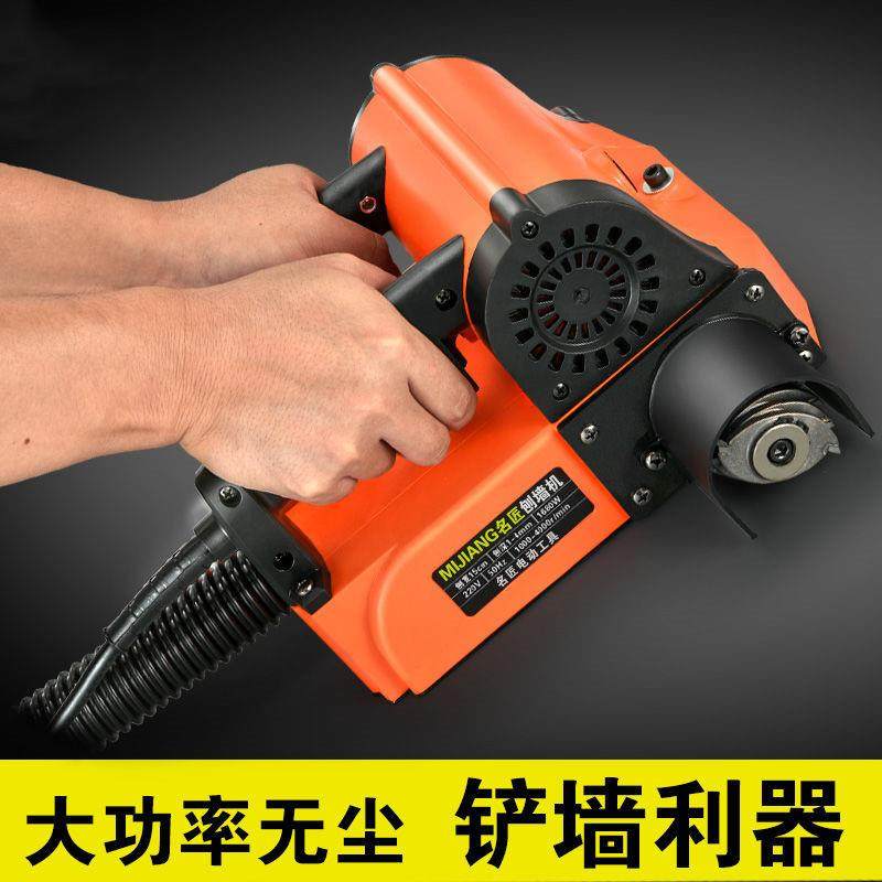 新款大功率电动铲墙机无尘无死角粗刨机刨混凝土铲腻子神器,鲜花速递/花卉仿真/绿植园艺,割草机/草坪机,淘宝优惠券,粉丝福利购,淘宝优惠卷
