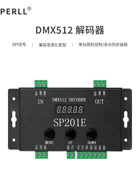 SP201E dmx512解码器 LED解码器 幻彩 全彩 支持多种IC