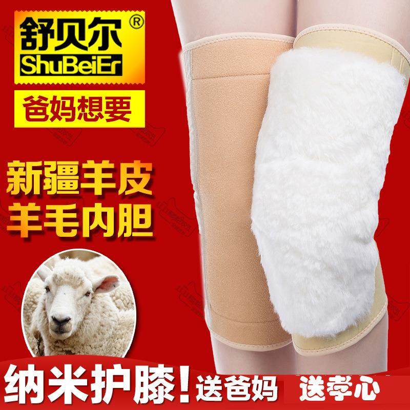 舒贝尔护膝保暖四季粘贴羊毛护膝冬季加厚加宽大男女中老年护膝,鲜花速递/花卉仿真/绿植园艺,割草机/草坪机,淘宝优惠券,粉丝福利购,淘宝优惠卷