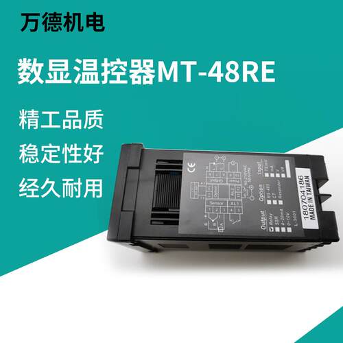 厂家直销MT-48RE数显温控器电量 电流电压显示仪 智能数显表