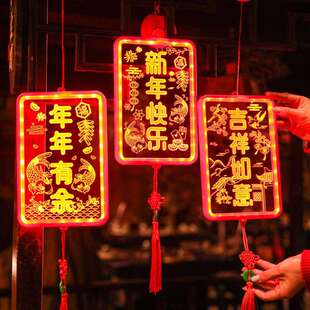 新年发光福字灯春节装饰挂灯过年氛围装饰彩灯室内橱窗LED灯