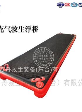 充气救生浮桥 漂浮救生平台 充气平台