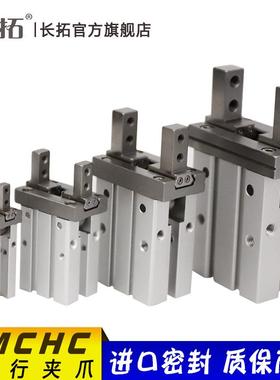 代替金器MINDMAN手指气缸MCHC-10/16/20/25 S C N机械平行夹爪