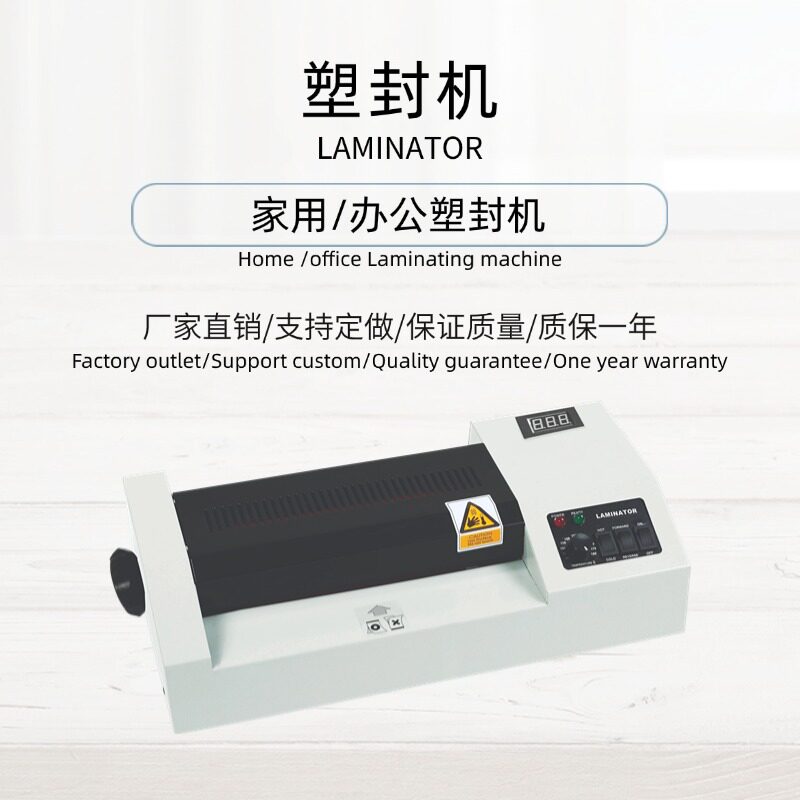 厂家供应相片封塑机a4加手轮加数字表过塑机A4过胶机办公家用塑