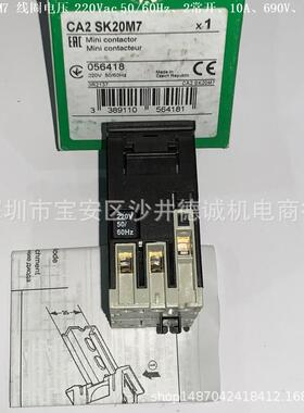 CA2SK20G7 二极接触器 线圈电压120Vac 50/60Hz、2常开、10A