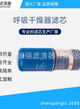 R928049574 R928049575 R928049576 R928049577 齿轮箱呼吸器滤芯