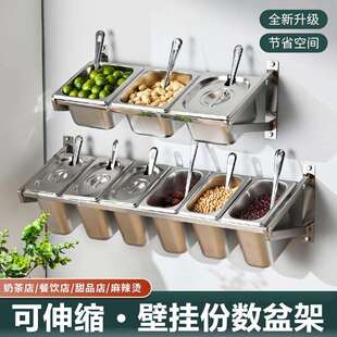 挂墙不锈钢份数盆带架套装壁挂调料盒奶茶餐饮店配料盒置物架商用
