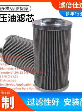 玻纤材质液压油滤芯油除杂质HC2246FKS6H回流过滤器滤芯
