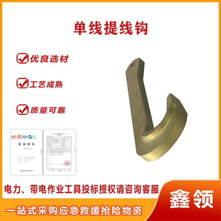 单线提线钩3吨直线用绝缘拉线钩不停电作业更换绝缘子吊钩卡