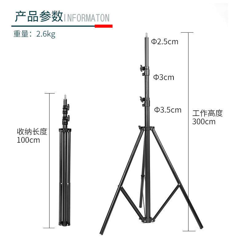 300cm便携式伸缩气垫灯架摄影器材影视闪光灯架折叠落地款三脚架