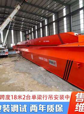 5吨单梁航吊出售车间用10吨单梁行车桥架型单梁桥式起重机龙门吊