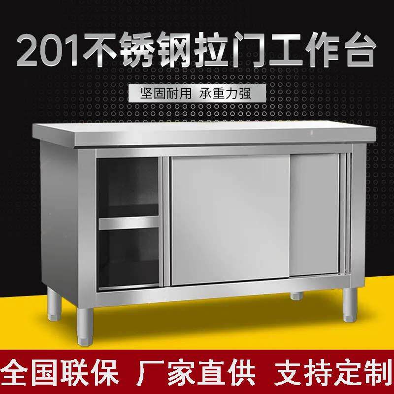 不锈钢拉门工作台打荷切菜案板柜厨房商用操作台面长方形组装