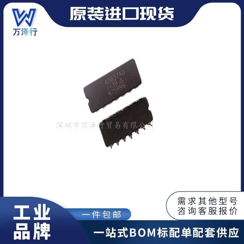 AD637AQ 电子元器件一站式配单 封装CDIP-14 专业电源管理 (PMIC)