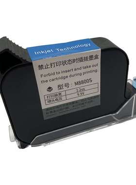 Yaomatec手持喷码机墨盒通用M8800S 2588K+JS10MJS12M2790K喷码机