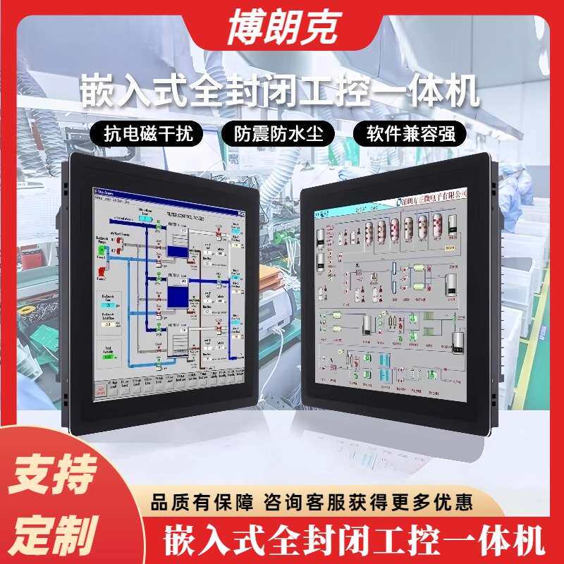 工业触摸显示器嵌入式触摸电脑工控一体机12寸15寸17寸19寸21.5寸