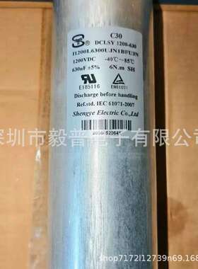 胜业 C65R FFC1SY500-133 500VAC 133UF