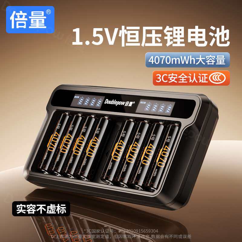 倍量5号充电电池快充液晶8充套装锂电4070五号电池1.5V现货厂家