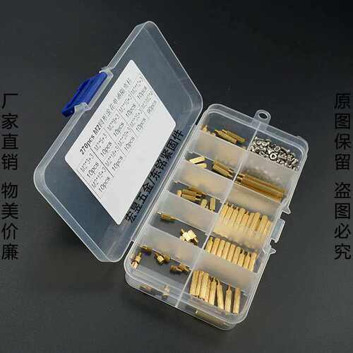 270pcs M2滚花单通铜柱配螺丝螺母  螺丝组合套装间隔柱