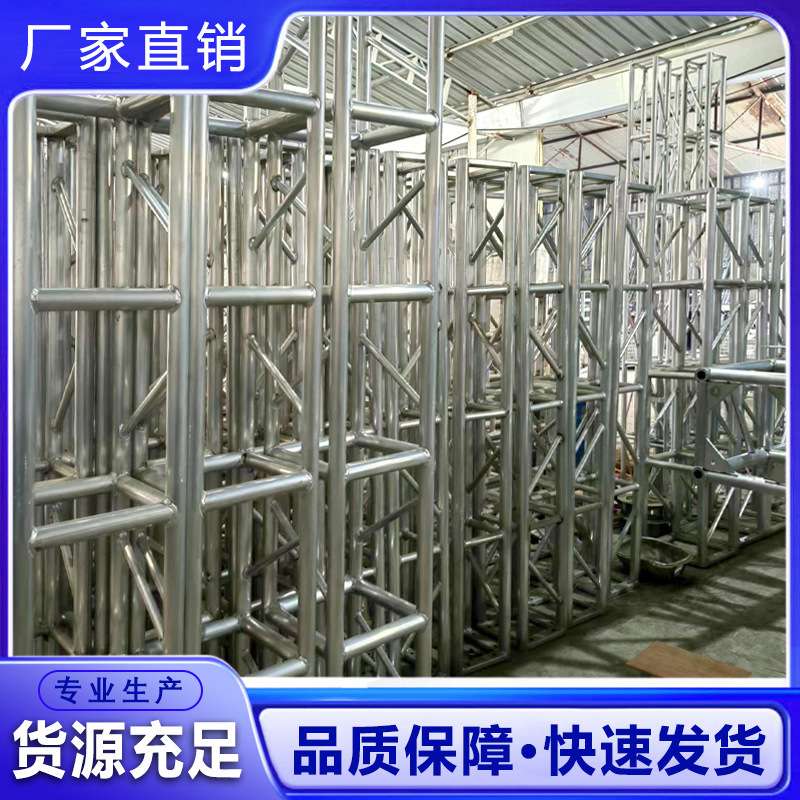 厂家加工铝合金目字方通桁架背景灯光truss架300*300婚庆铝合金