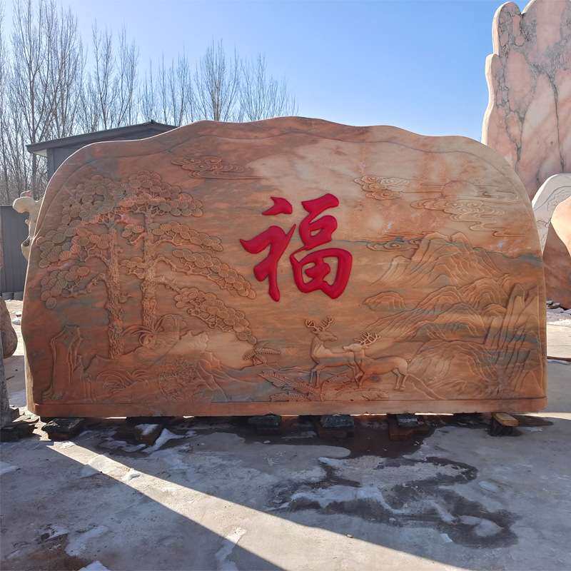 天然景观石晚霞红景石泰山石切片大型假山石小区村口门牌石刻字石