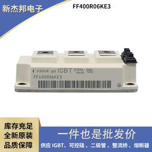 功率IGBT高频IGBT FF400R06KE3 FF450R12KE4  FS100R12KE3_B3