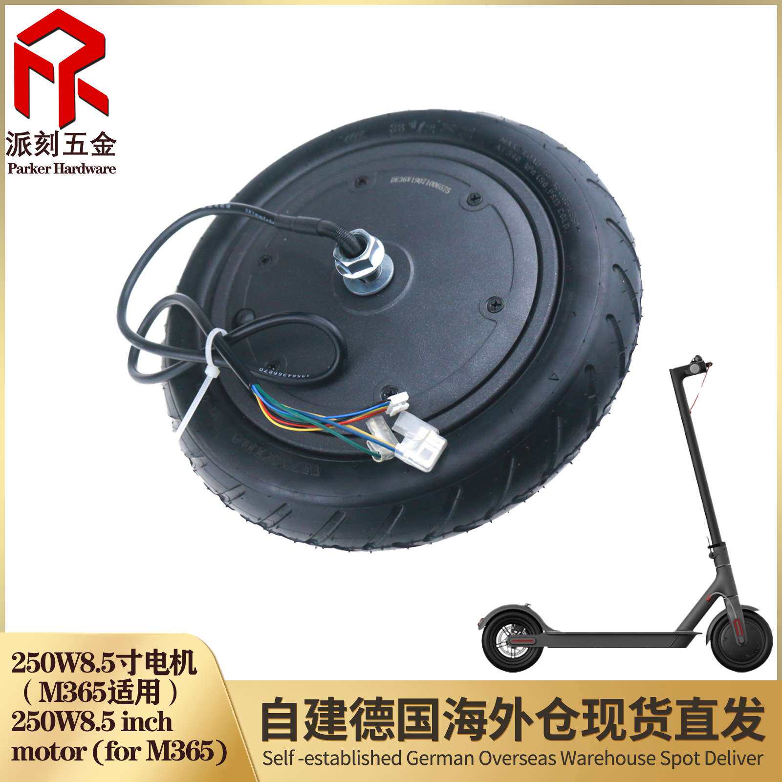 M365滑板车电机250W8.5寸电机 一代1S电机马达带轮胎维修更换配件