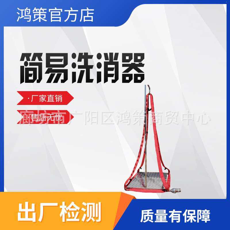 国债项目洗消喷淋器洗消喷淋强酸强碱除污器 化学服清洗器,鲜花速递/花卉仿真/绿植园艺,割草机/草坪机,淘宝优惠券,粉丝福利购,淘宝优惠卷