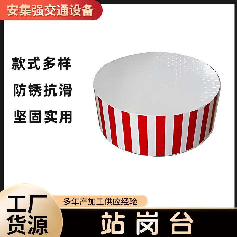 单双层圆形反光站岗台机场安检可移动踩台交通设施道路指挥站台