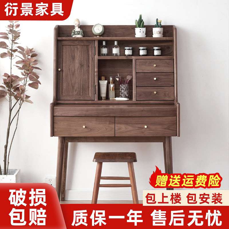 北欧实木梳妆台 小户型家用多功能化妆桌卧室原木梳妆桌椅组合